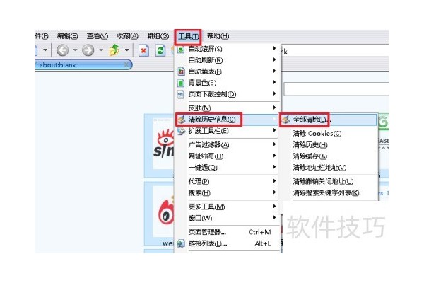 GreenBrowser浏览器如何清除历史数据