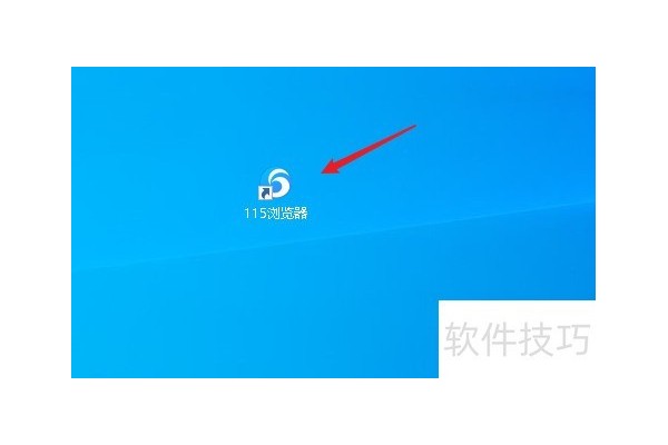 115浏览器如何打开关闭的标签页