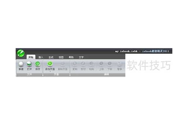 如果重命名iebook超级精灵页面的方法