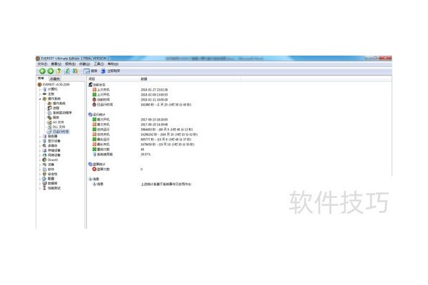 如何使用EVEREST查看计算机操作系统详细信息？