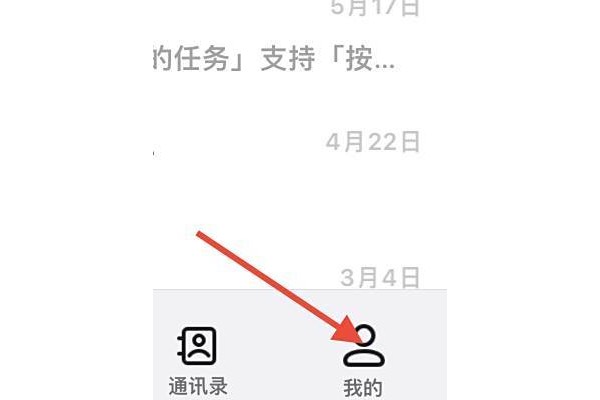 钉钉如何一键清理垃圾