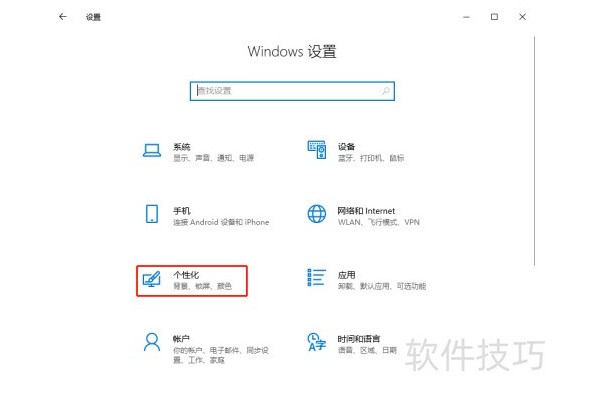 win10怎样启用ClearType让字体更清晰