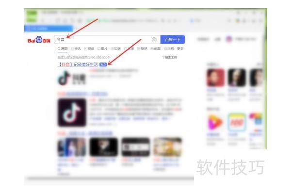抖音电脑版网页登录入口