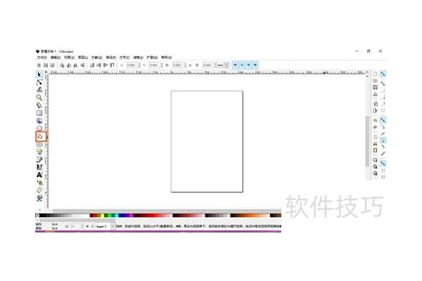 Inkscape怎么绘制多边形？