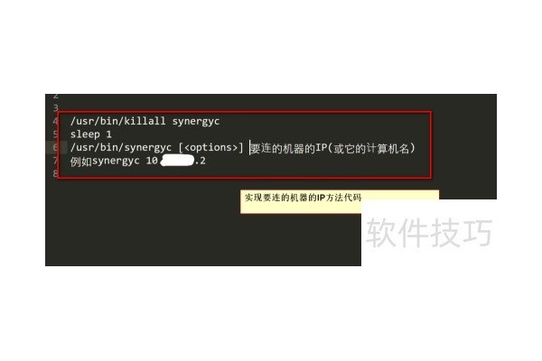 synergy设置开机启动