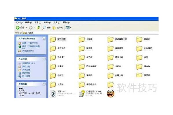 利用友益文书进行flash小游戏的分类整理打包