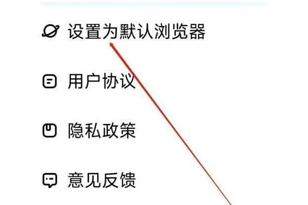 万能浏览器APP怎么设置默认浏览器