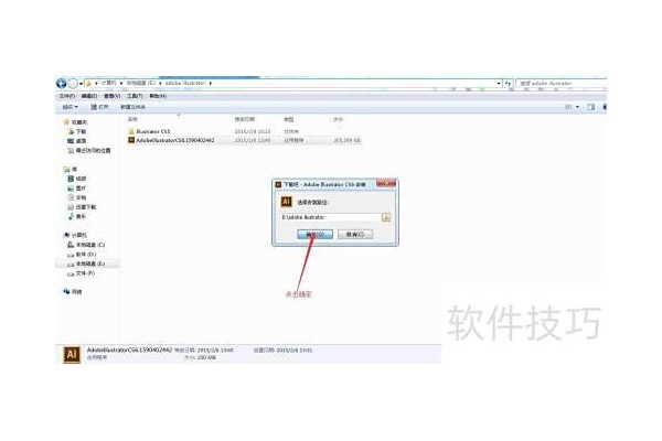 教你如何安装Adobe