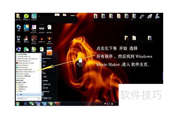 如何把照片用Windows