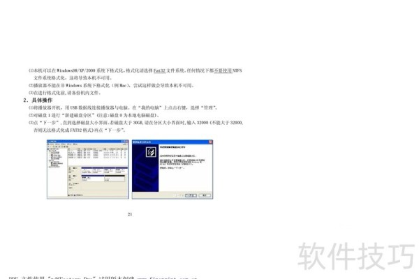 纽曼M7000型MP4播放器使用说明书:[3]