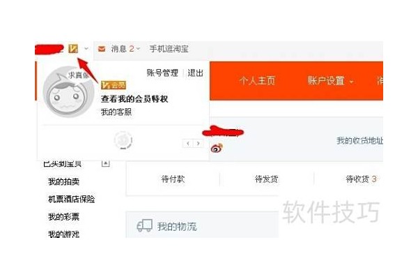 淘宝怎么领取酷盘