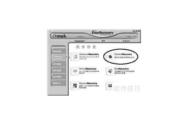 如何用EasyRecovery