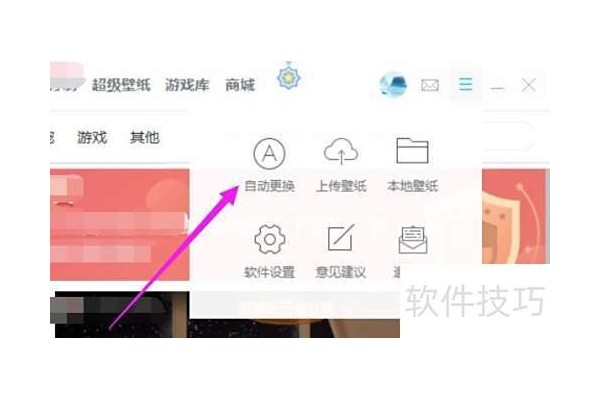 小鸟壁纸如何设置5分钟更换一个壁纸？