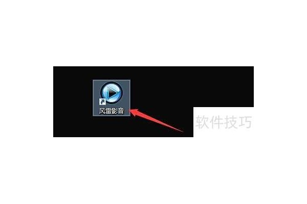 如何启用风雷影音单击鼠标左键暂停播放