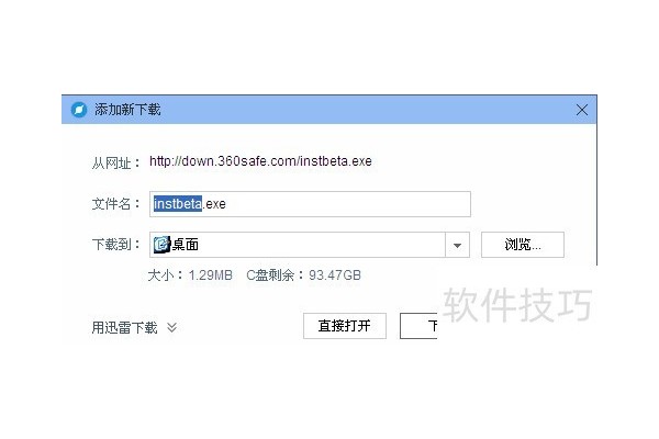 360免费wifi的用法