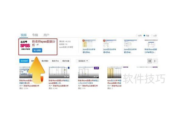 如何下载安装spss软件