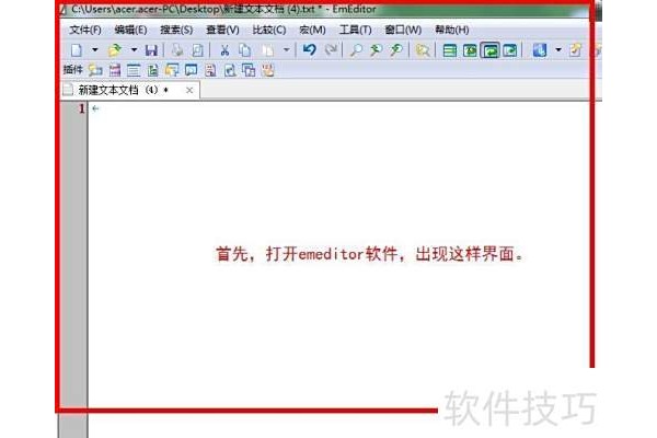 emeditor如何设置水平行线