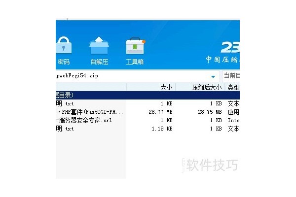 关于php服务器