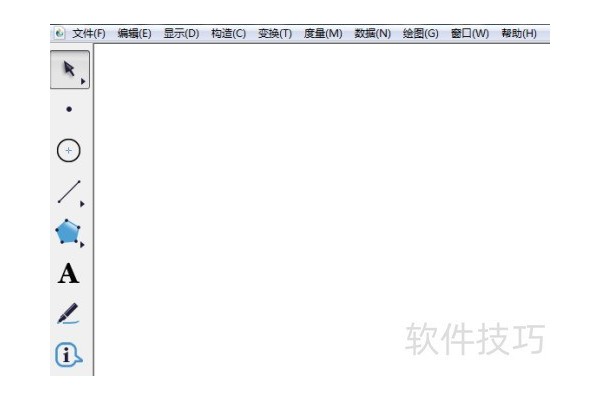 几何画板如何设置自定义工具？