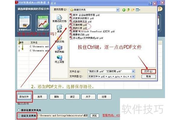 怎样把pdf转换成excel