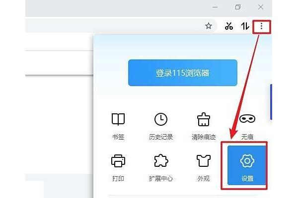 115浏览器软件如何设置显示手势轨迹