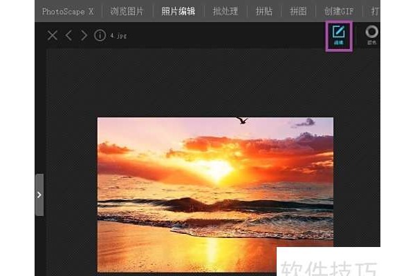 PhotoScape镜头校正图怎么做