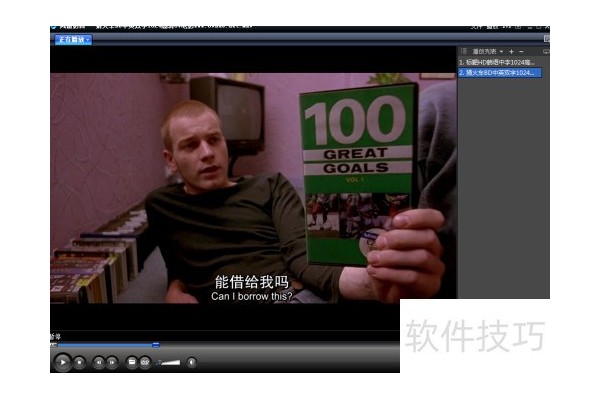 如何修改风雷影音的渲染方式？