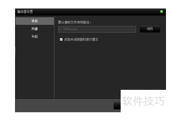 天王播放器如何看视频