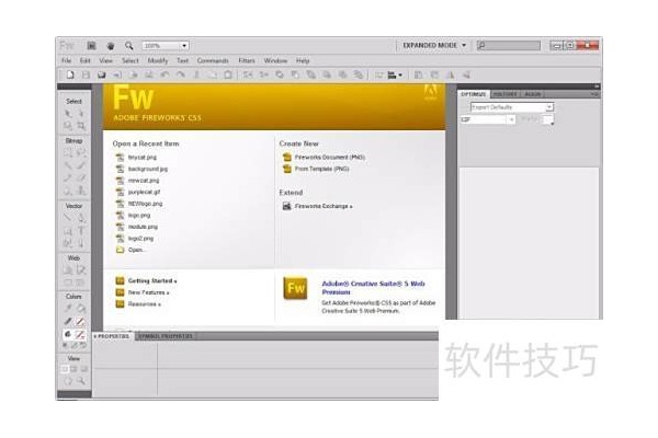 fireworks菜鸟使用教程