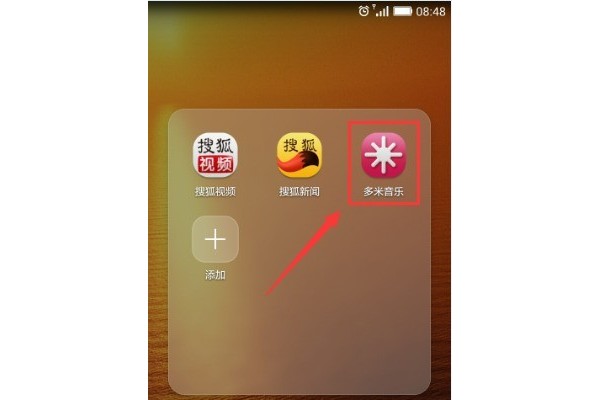 多米音乐如何加好友