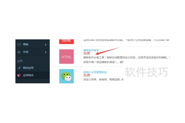 MetInfo修改首页区块隐藏关闭教程