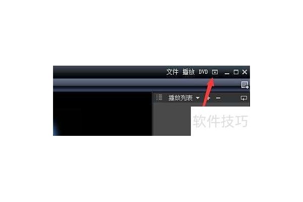 如何设置风雷影音启动时显示播放列表