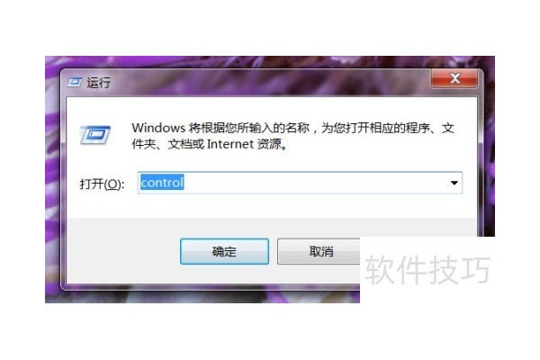 windows7如何卸载windows