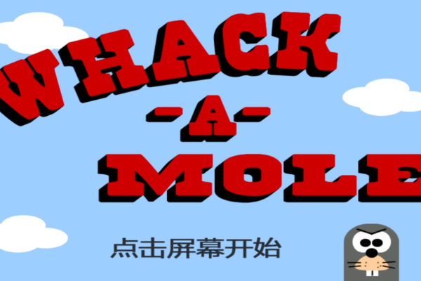 打地鼠游戏推荐