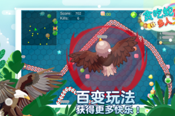 贪吃蛇游戏推荐