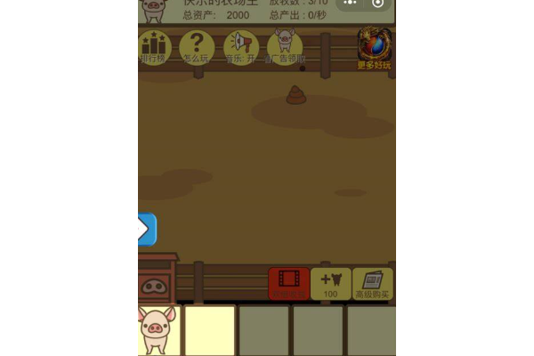 养猪游戏推荐2025