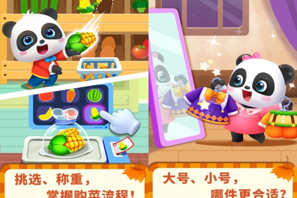 益智亲子游戏推荐