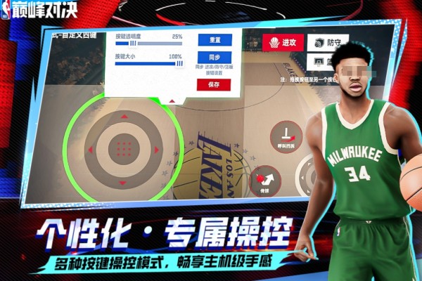 篮球趣味训练游戏推荐