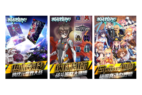 热门机战手游推荐