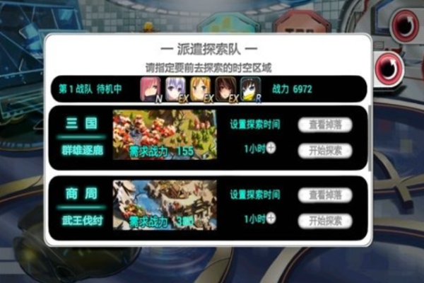 耐玩的超次元游戏推荐