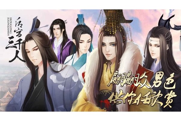 古代后宫游戏大全推荐