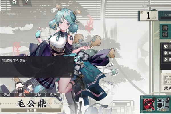 物华弥新毛公鼎强度怎么样