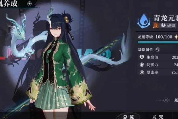 归龙潮青龙元君怎么配队