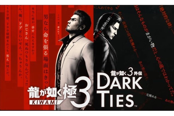 《如龙：极3/Dark Ties》评级M18！成年人才能玩