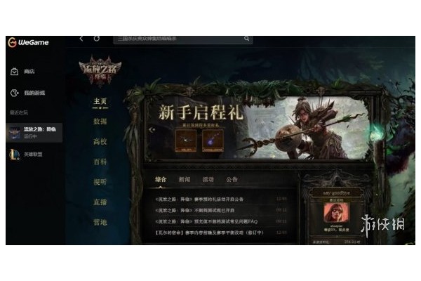 《流放之路2》过滤位置介绍