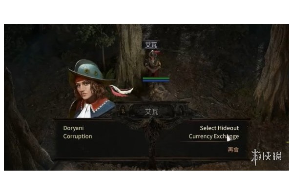 《流放之路2》符文交易方法