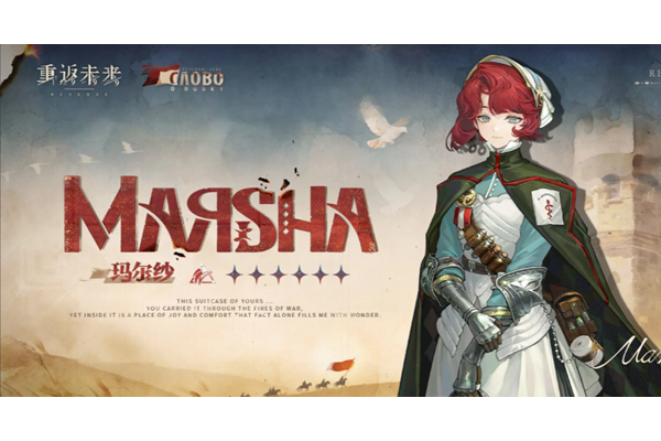 重返未来1999玛尔纱怎么配队