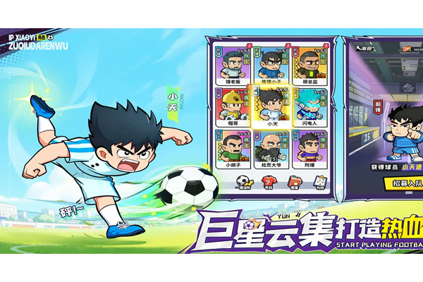 足球大人物球员养哪些好