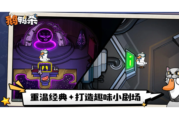 鹅鸭杀手游中立能不能投票