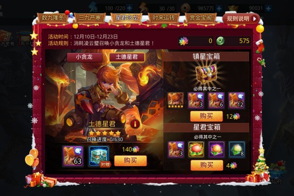 乱斗西游212月10日新版本提升指南